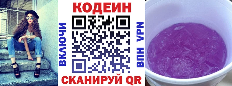 закладка  Невьянск  Кодеин напиток Lean (лин) 