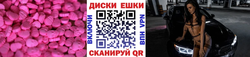 Экстази 280мг  купить  сайты  Невьянск 